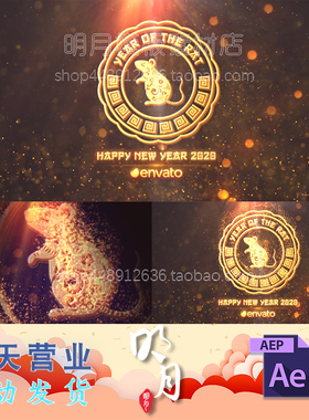 红色喜庆喜气2020年鼠年拜年跨年庆祝活动祝福开场片头视频AE模板