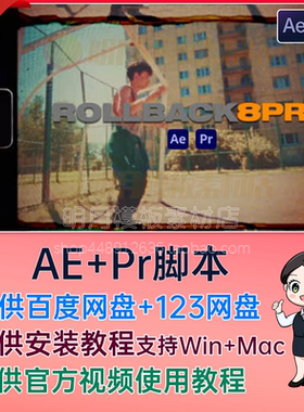 AE/PR脚本复古怀旧8mm老胶片边框纹理噪点效果插件 ROLLBACK8 Pro