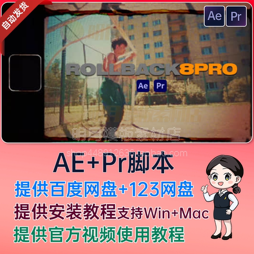 AE/PR脚本复古怀旧8mm老胶片边框纹理噪点效果插件 ROLLBACK8 Pro