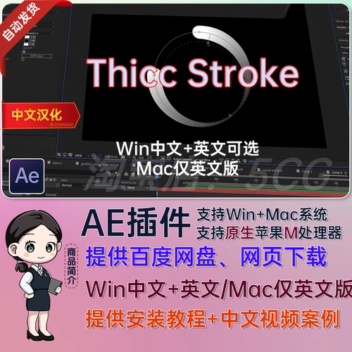 中文汉化 Thicc Stroke v1.2 笔触式渐变路径描边AE插件 Win/Mac