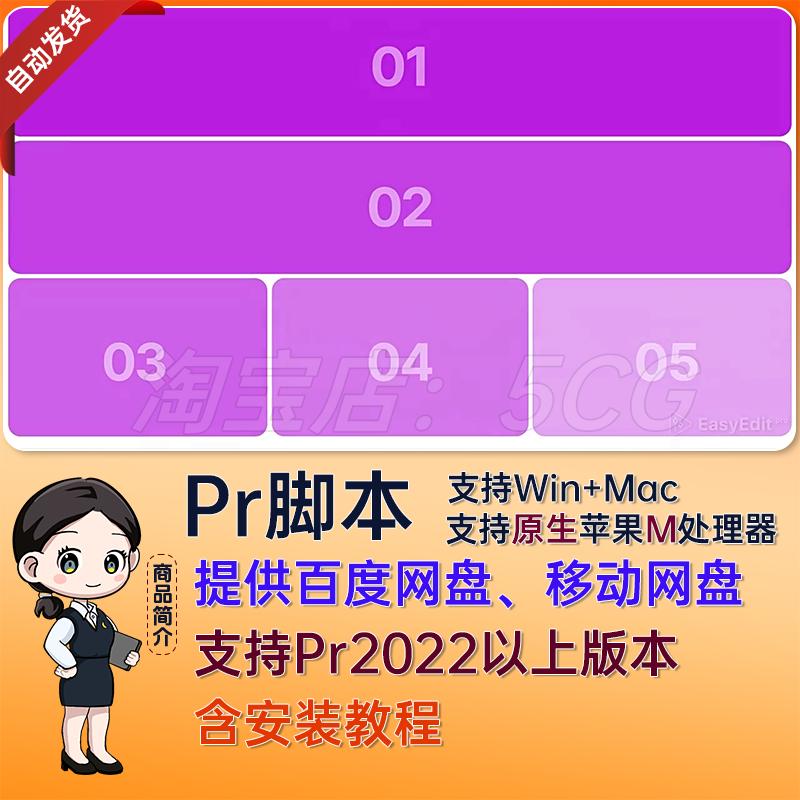 200+种预设多屏分屏产品展示介绍视频动画效果模板PR脚本预设包