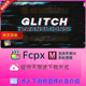 中文汉化FCPX插件 42个数字故障干扰失真损坏视频转场预设