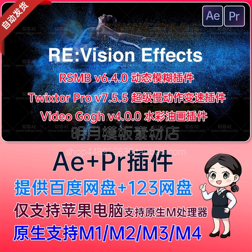 Mac原生REVisionFX Effections Plus插件AE/PR插件 英文版v23.03
