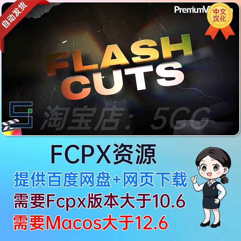 中文汉化 FCPX插件-50个电影胶片故障撕纸光效平滑视频转场预设