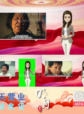 红色党朗诵故事新闻演讲虚拟演播厅直播间MP4视频FCPX剪映模板PR