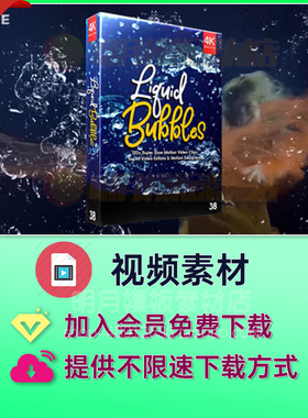 4K视频素材-130个水底气泡上浮水花流体特效动画 BBV38 泡沫