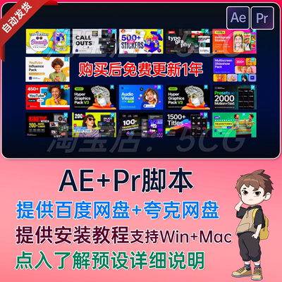 19套预设视频包装无缝转场文字动效Pr插件AE脚本 EasyEdit Viewer