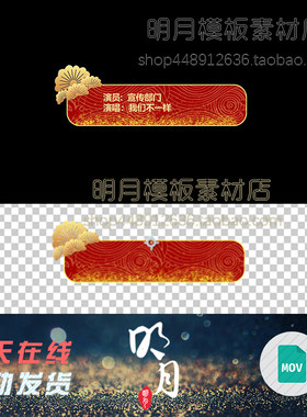 FCPX喜庆晚会年会活动剪映字幕条PR会声会影EDIUS素材模板MOV格式