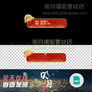 FCPX喜庆晚会年会活动剪映字幕条PR会声会影EDIUS素材模板MOV格式