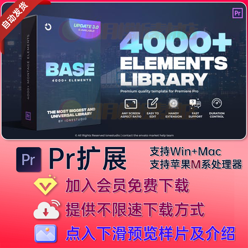 PR脚本4000组BASE无缝视频转场文字标题排版字幕条调色特效预设V3