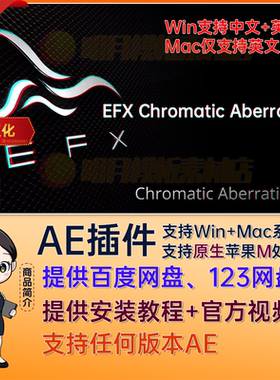 添加去除RGB色彩偏移特效AE/PR插件EFX Chromatic Aberration 2.0