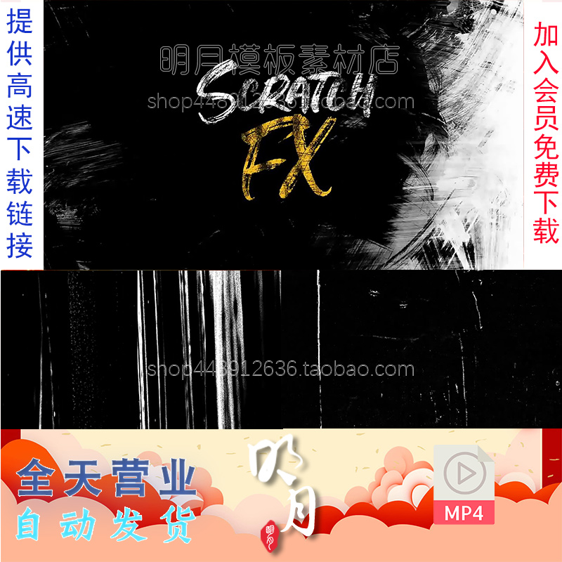 4K视频素材104种划痕污渍刮伤损坏叠加特效合成动画BBV54 Scratch