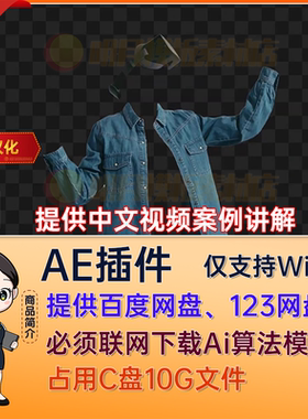 中文汉化Mask Prompter v2.2.23 人工智能Ai抠像蒙版生成器AE插件