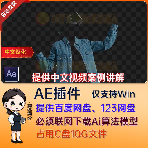 中文汉化Mask Prompter v2.2.23 人工智能Ai抠像蒙版生成器AE插件