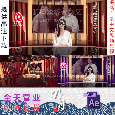 震撼红色虚拟直播间主题演讲新闻演播室讲堂演播厅视频AE模板