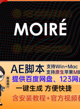 AE脚本模仿视频显示屏摩尔纹视觉特效 Moiré V1.6 插件Moire