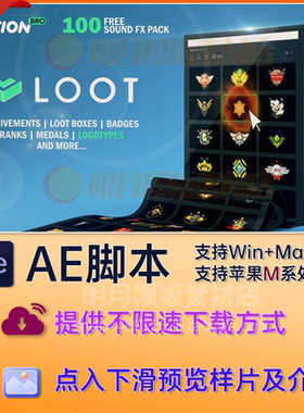 AE脚本1500+徽章成就奖牌游戏战队文字标题Logo动画工具包Loot