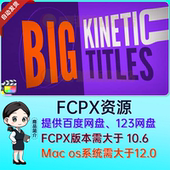 活力动态满屏大标题文字排版 FCPX插件 30个现代时尚 动画