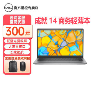 DELL戴尔灵越3530成就3420 13代英特尔酷睿i5 i7设计轻薄便携商务办公大学生笔记本电脑PS修图3520画图剪辑