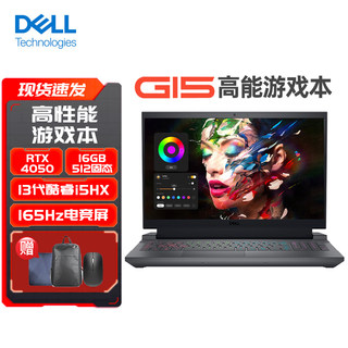 dell/戴尔G15 5530  13代酷睿i5 i7满血4050独显游戏新游匣电竞学生商务办公设计师PS修图AI剪辑笔记本电脑