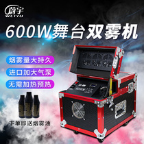 舞台灯光600W双雾机干冰机900W薄雾机婚庆酒吧演出道具特效烟雾机