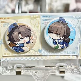 学渣周边高清可爱萌Q吧唧贺朝谢俞徽章胸针礼物自制送人收藏 伪装