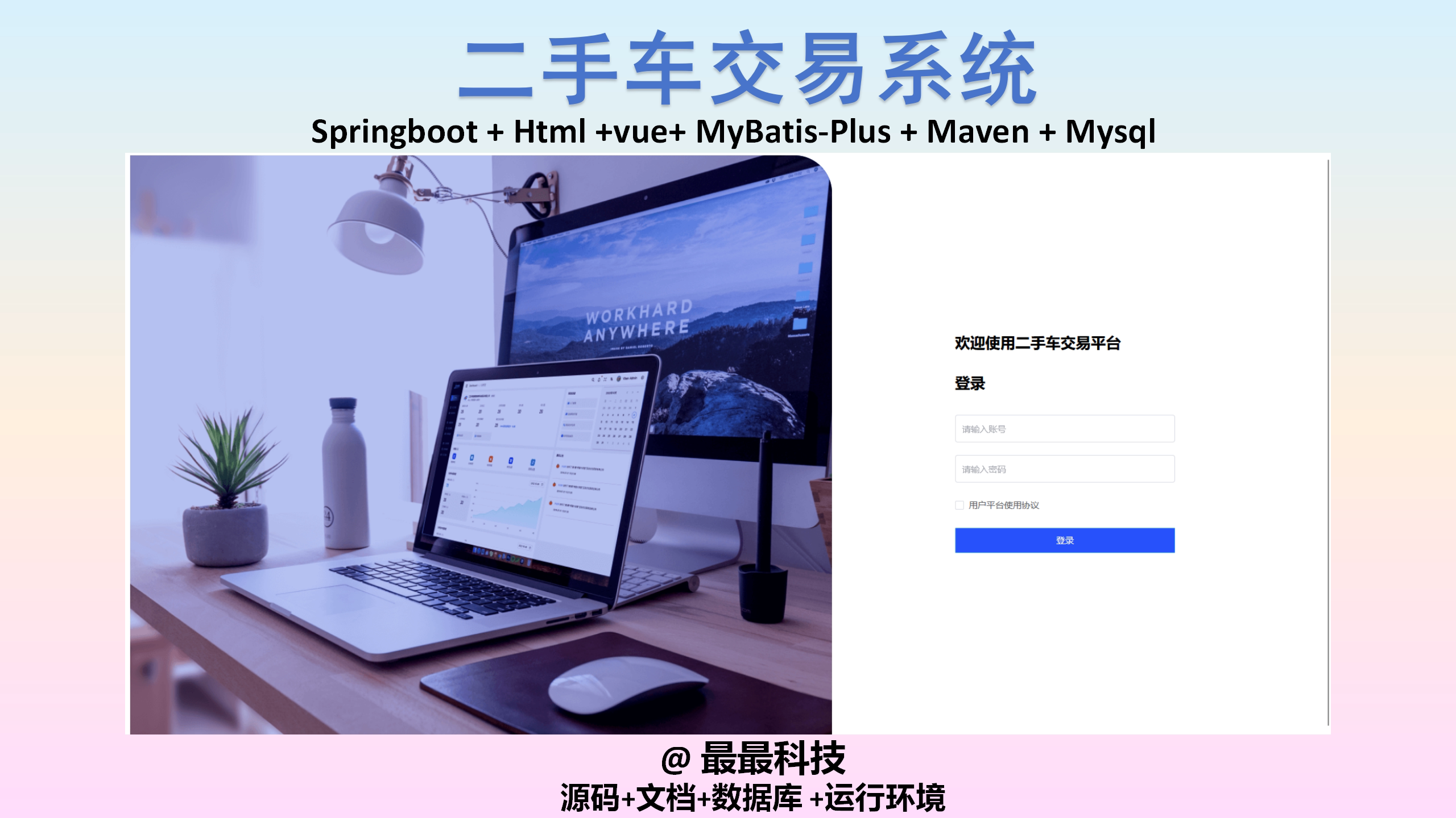 SpringBoot Vue3设计素材/源文件