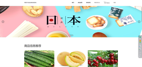 SSM 菜匣子优选系统+jsp java源码带数据库万字文档