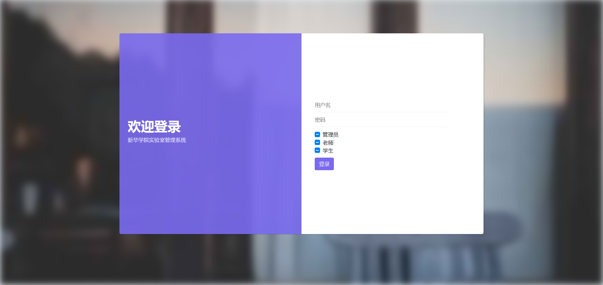 SSM 学院实验中心管理系统+jsp java源码带数据库万字文档