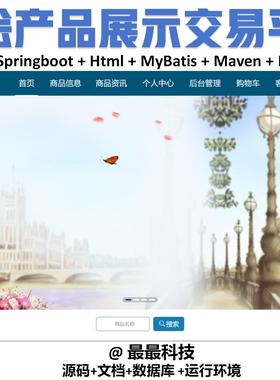 springboot vue墙绘产品展示交易平台系统 java源码带数据库文档