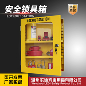 贝迪型挂壁式 透明锁具工作站loto锁站工业金属安全锁具管理箱柜体