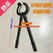 Chân không xe điện công cụ một clip sửa chữa lốp xe lốp xe lốp xe kẹp lốp xe ba bánh xe máy - Bộ sửa chữa xe đạp điện