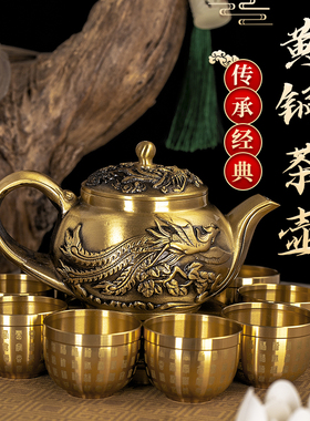 高端黄铜龙凤壶水滴茶壶家居办公室装饰百福杯酒盅摆件送长辈礼物