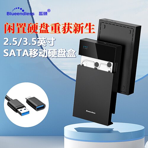 蓝硕usb3.0高速电脑机械SATA接口