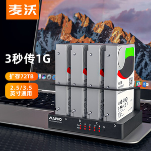 麦沃外接扩容机械固态硬盘盒