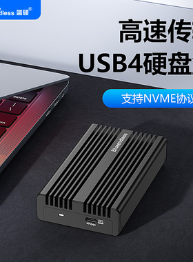 蓝硕 Nvmem.2固态手机电脑外接雷电USB4 移动硬盘盒 40GB高速传输