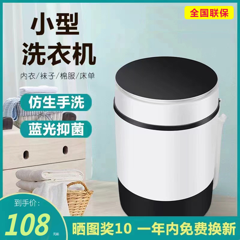 长虹迷你小型便携式懒人洗衣机半全自动带甩干洗袜子神器学生宿舍