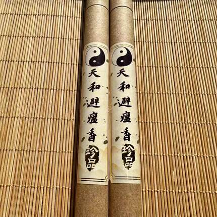 天和避瘟香 | 26年新配方 老修行秘传 净化空气 味道柔和