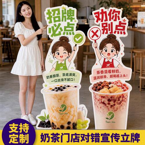卡通人形立牌定制奶茶店