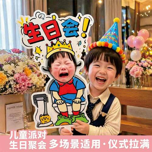 宝宝生日照片定制手举牌
