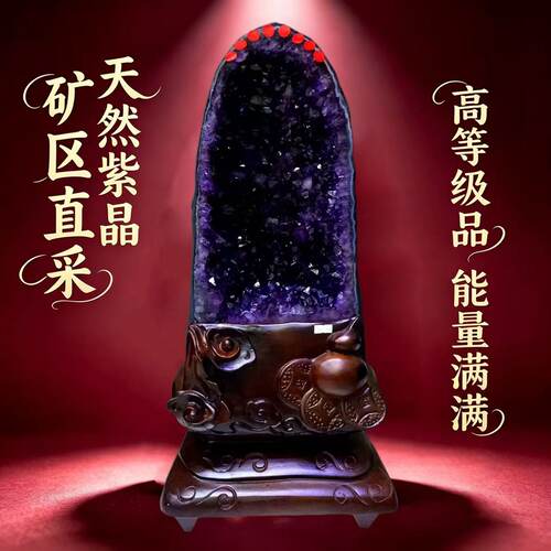 天然紫水晶乌拉圭水晶洞聚宝盆巴西钱袋子原石办公室摆件开业送礼