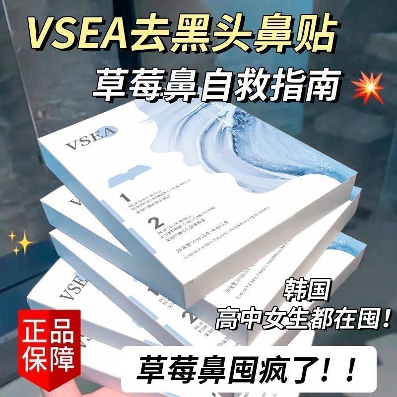 去黑头鼻贴套装去粉刺闭口收缩毛孔导出液清洁器男女学生面膜