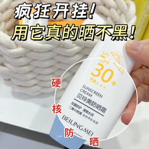 防晒霜清爽男女脸部全身可用防紫外线学生党素颜霜隔离防嗮二合一