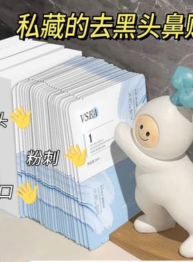 去黑头鼻贴祛粉刺闭口收缩毛孔深层清洁导出液专用男女士学生