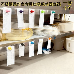厨房夹单神器饭店后厨外卖单子小票夹子订单固定器灶台磁吸菜单夹