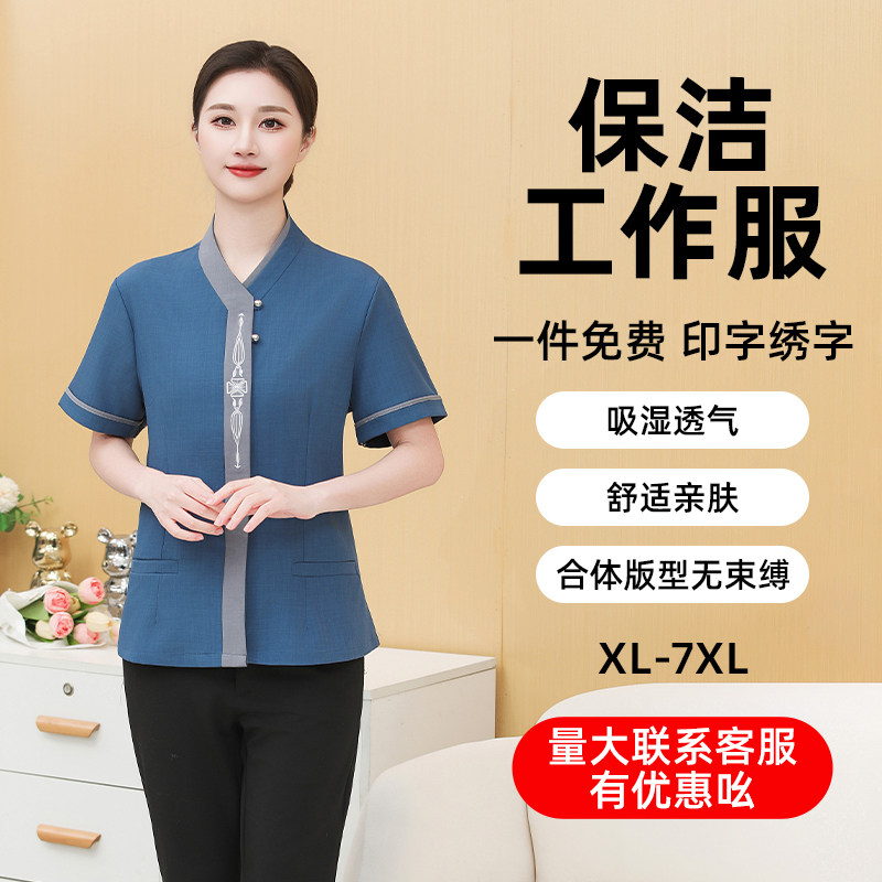 酒店保洁工作服短袖女春夏季酒店制服吸湿透气清洁工套装保洁服