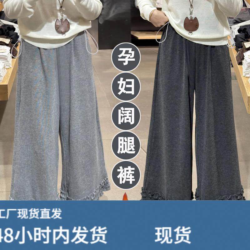 孕妇裤子秋冬加绒加厚高腰九分糯米裤宽松慵懒风松弛感垂感阔腿裤,孕妇装/孕产妇用品/营养,孕妇打底裤,淘宝优惠券,粉丝福利购,淘宝优惠卷