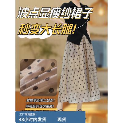 显瘦波点半身裙女夏季2025新款时尚洋气爆款小个子a字欧根沙裙子