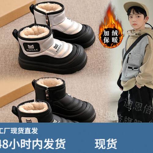 男童雪地靴加绒保暖2026新款冬季儿童皮毛一体大棉鞋大童防水棉靴
