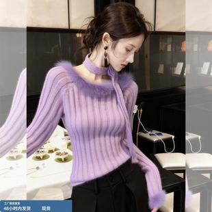 气质紫色挂脖飘带毛边针织衫女秋冬穿搭韩系温柔风叠穿打底衫上衣